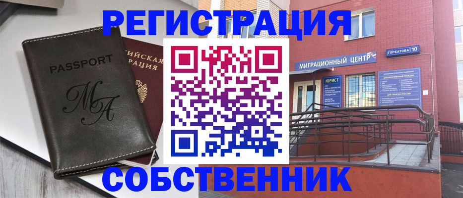 временная регистрация гарантия в Полярном