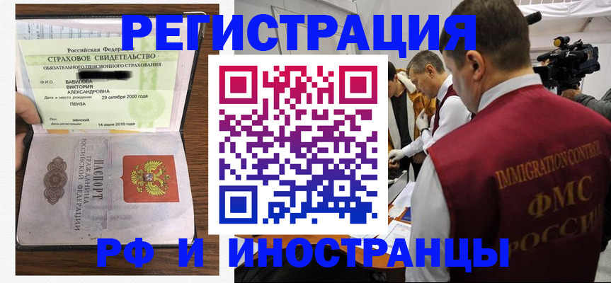 прописка от собственника в Полярном