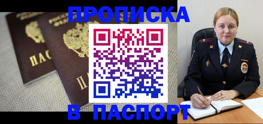временная регистрация поиск в Полярном
