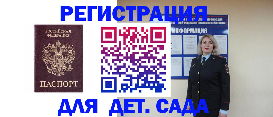 прописка в квартире в Полярном