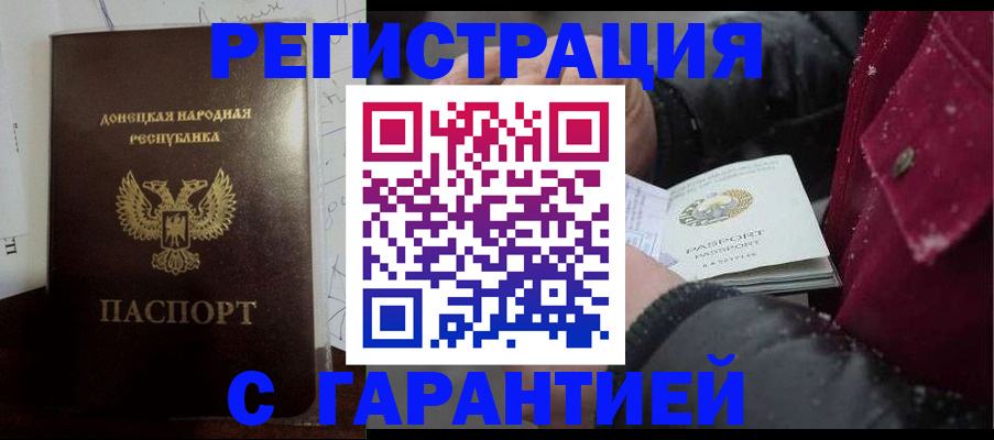 прописка поиск в Полярном
