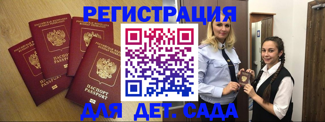 прописка в квартире в Полярном