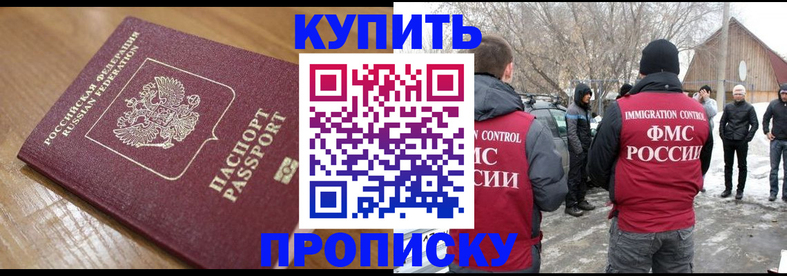 временная регистрация гарантия в Полярном