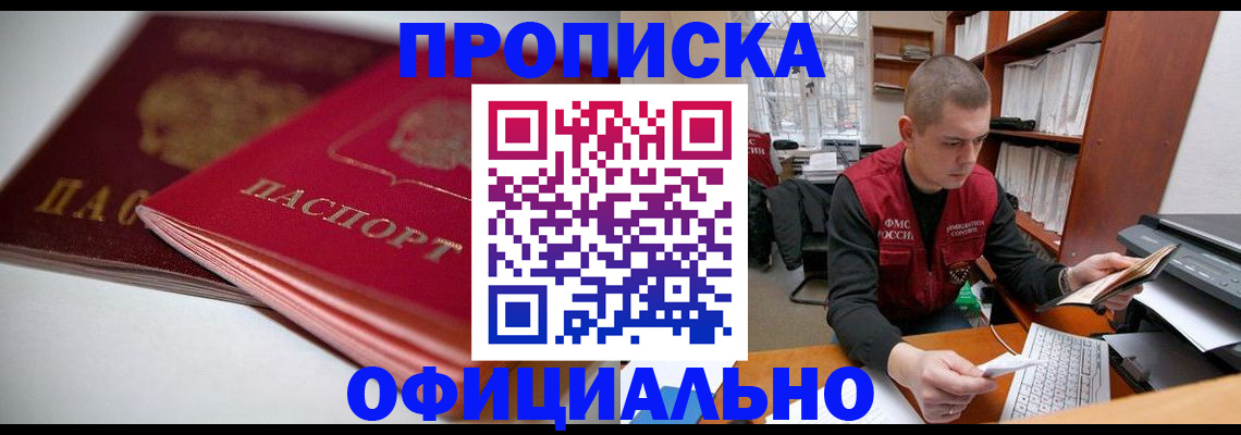 временная регистрация поиск в Полярном